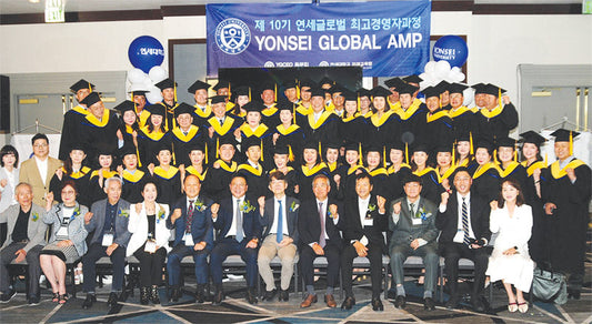 연세 글로벌 CEO 제10기 졸업식