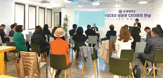 YGCEO ‘성공한 CEO와의 만남’ 개최, 트루에어(Tru Air) 이용기 전 회장 , YGCEO 총연우회