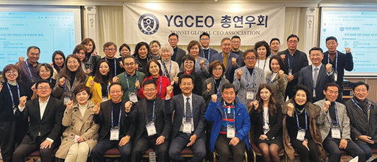 연세 글로벌 CEO, 올해 첫 회장단 회의 개최