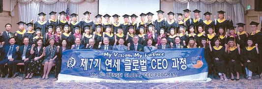 YGCEO 7기생 수료식 성료, 서승환 연세대 총장 , YGCEO 총연우회